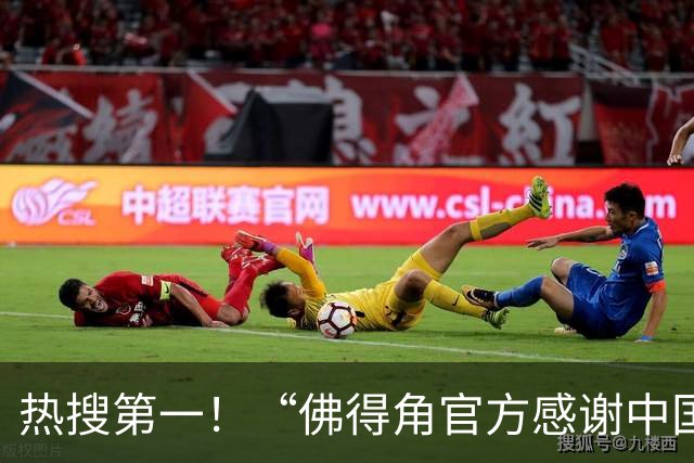热搜第一！“佛得角官方感谢中国帮圆梦世界杯”